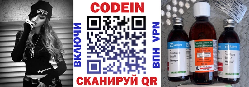 Кодеин напиток Lean (лин)  Нефтекамск 