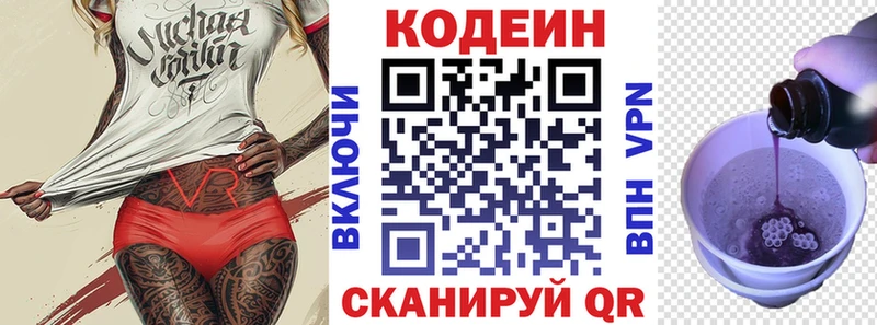 Кодеиновый сироп Lean напиток Lean (лин) Нефтекамск