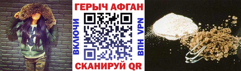 закладки  Нефтекамск  Героин афганец 