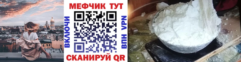 купить наркотик  Нефтекамск  МЕФ мука 